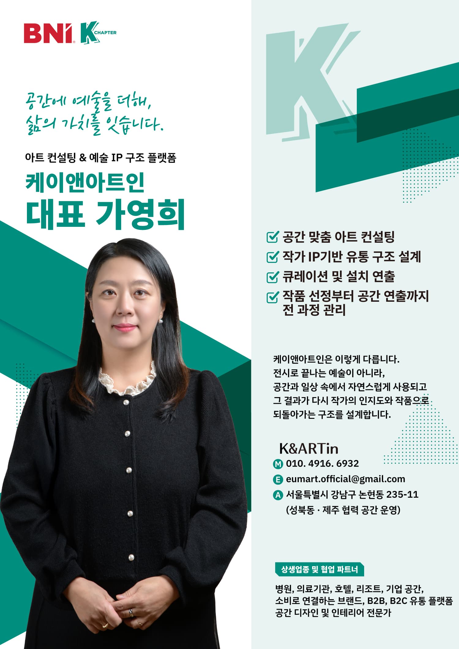 가영희