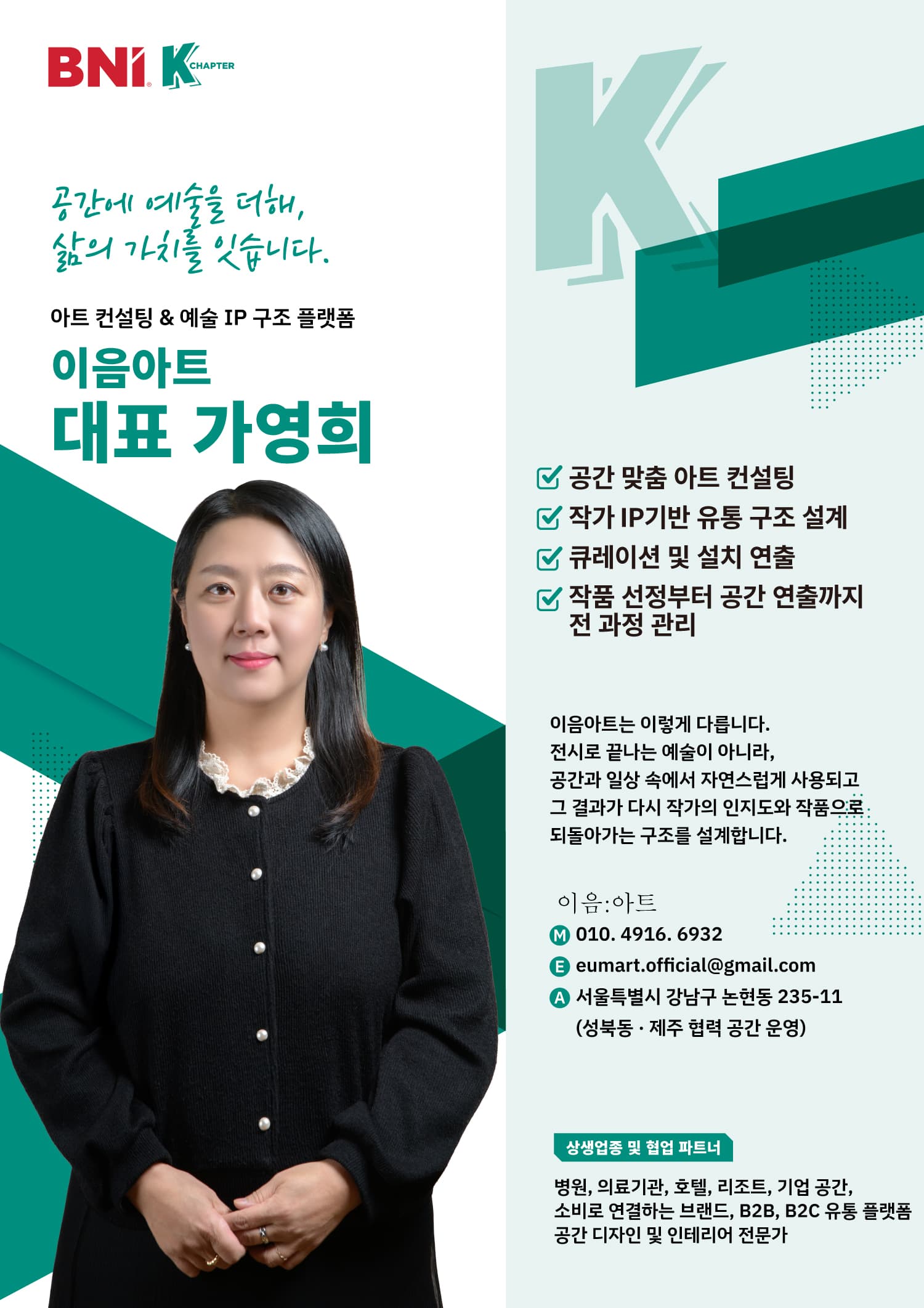 가영희