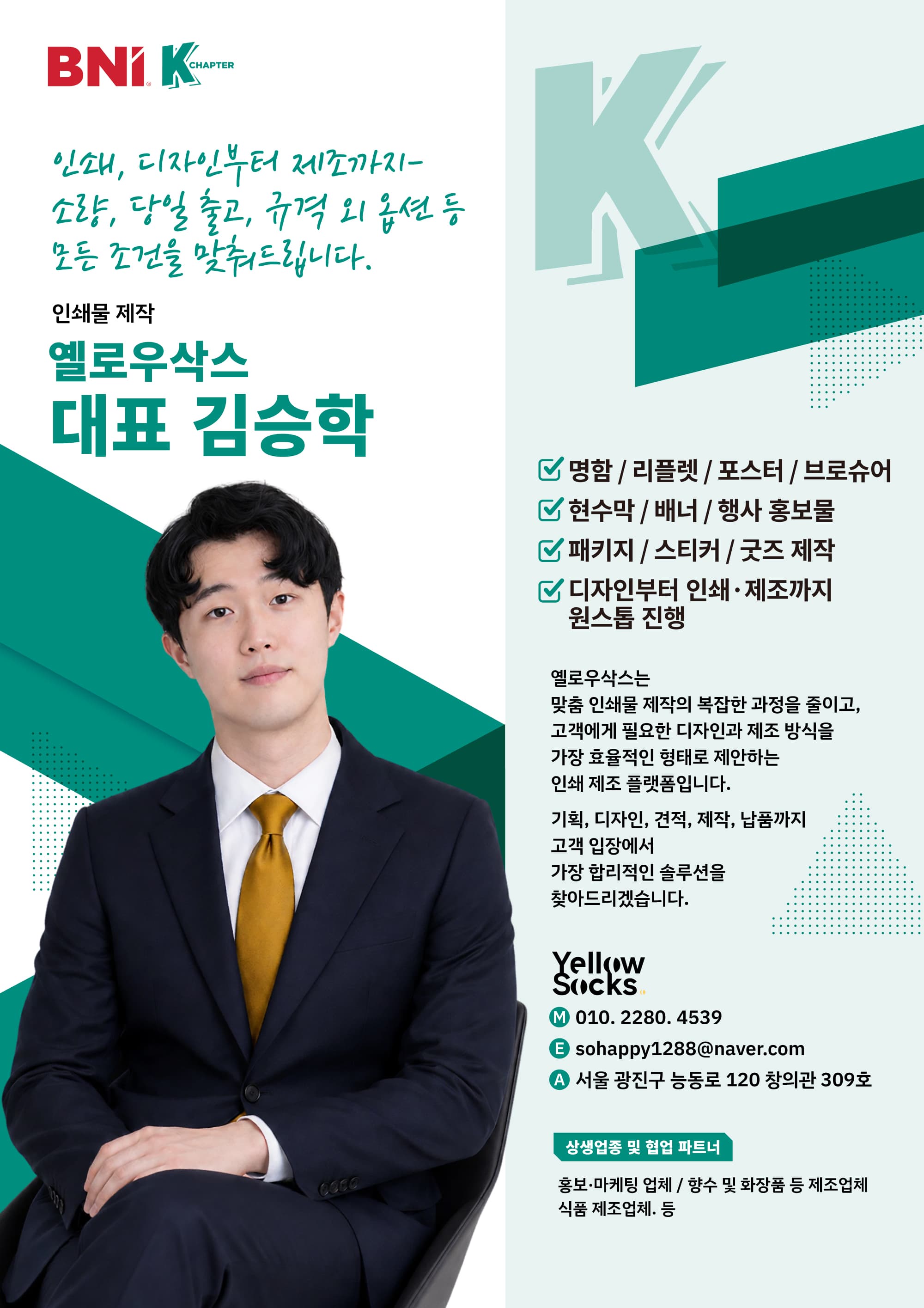 김승학