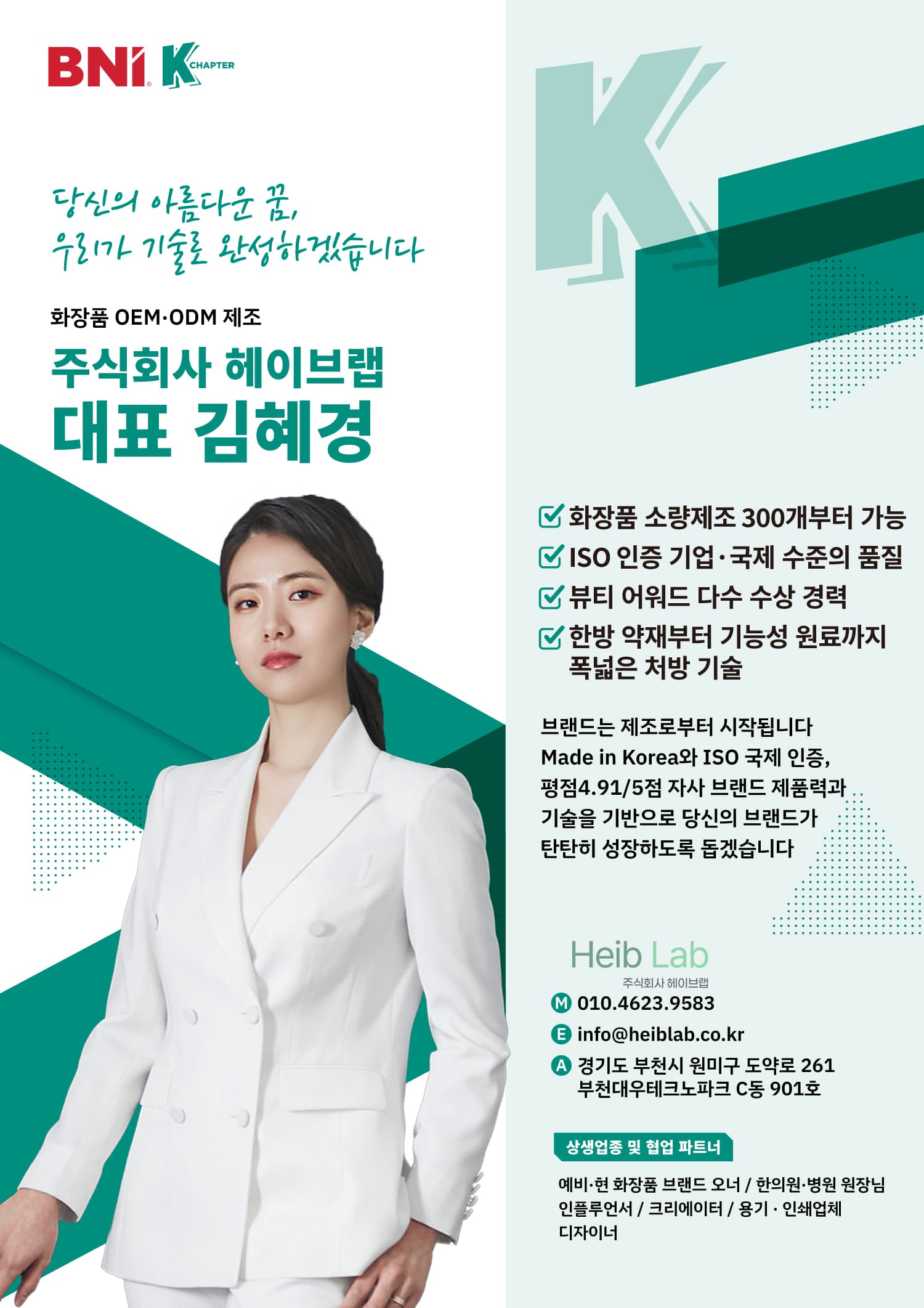 김혜경