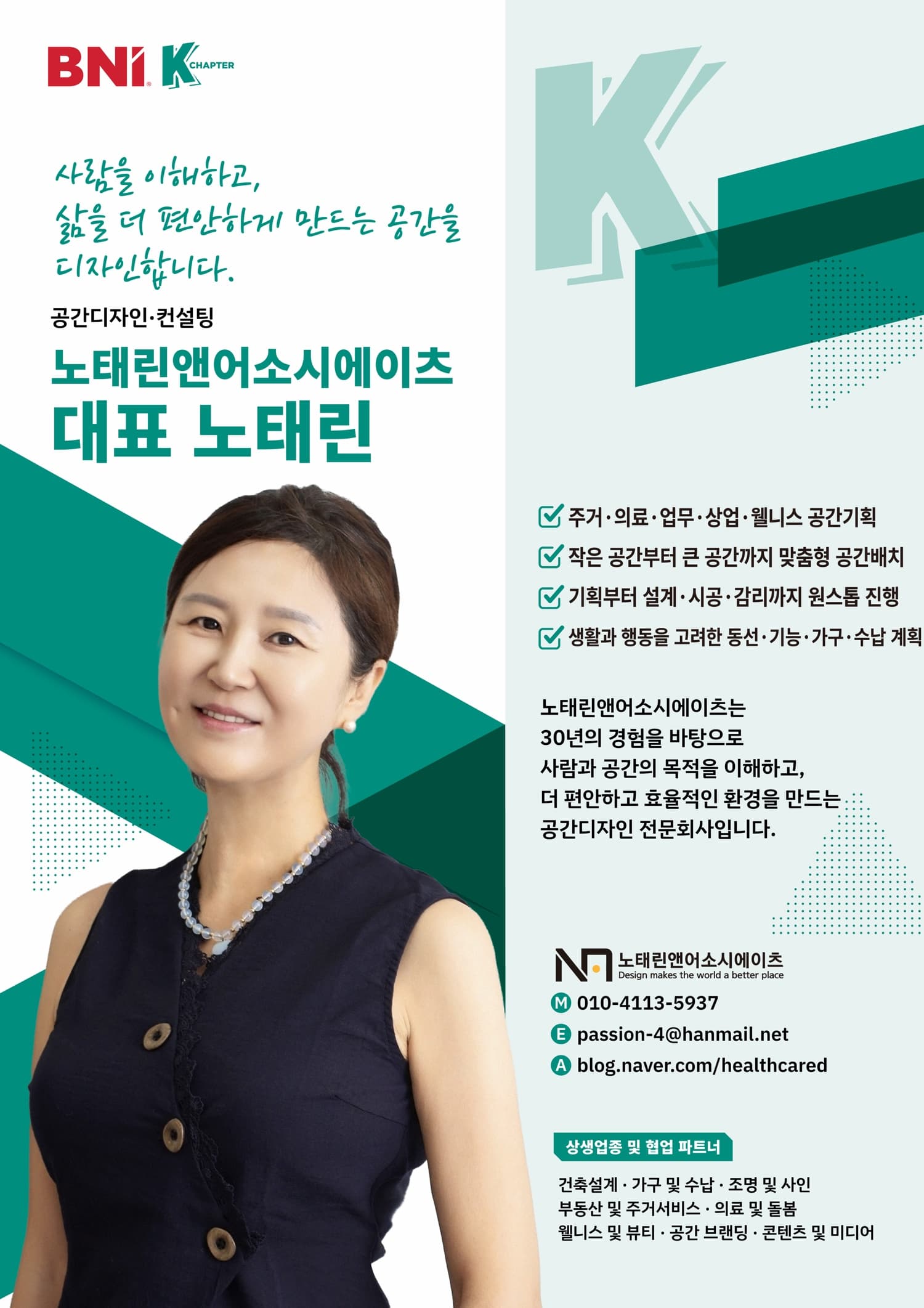노태린