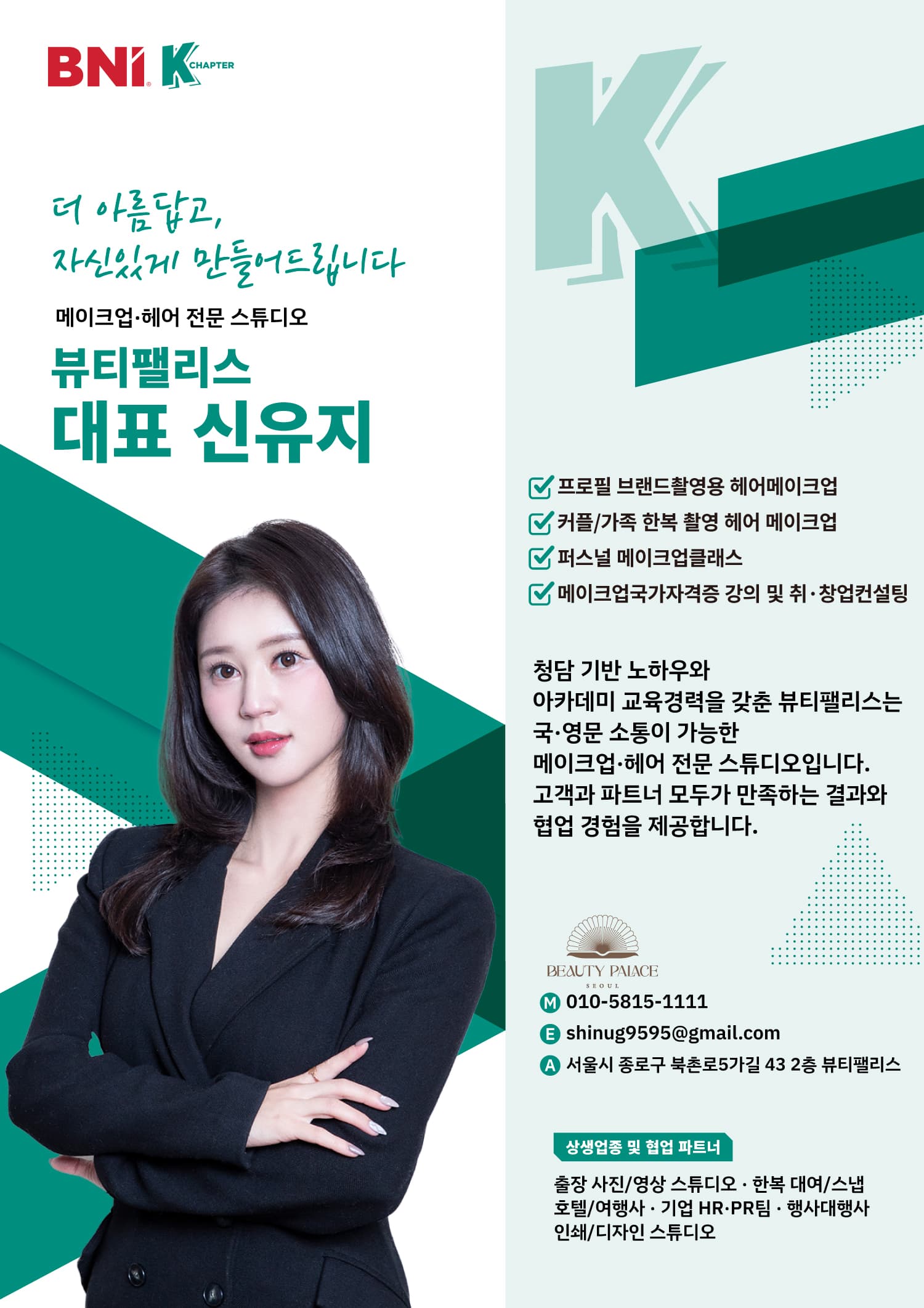 신유지