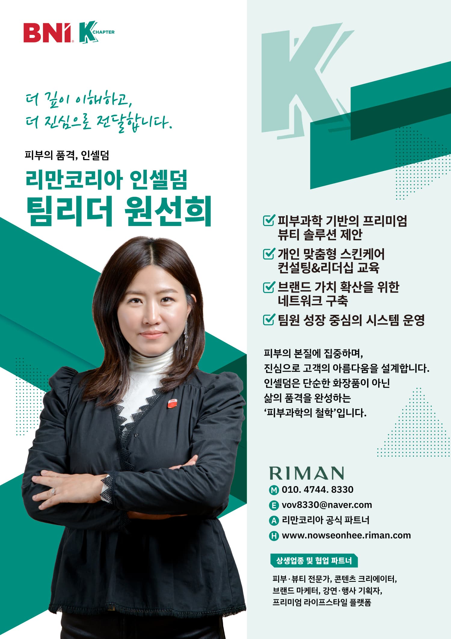 원선희
