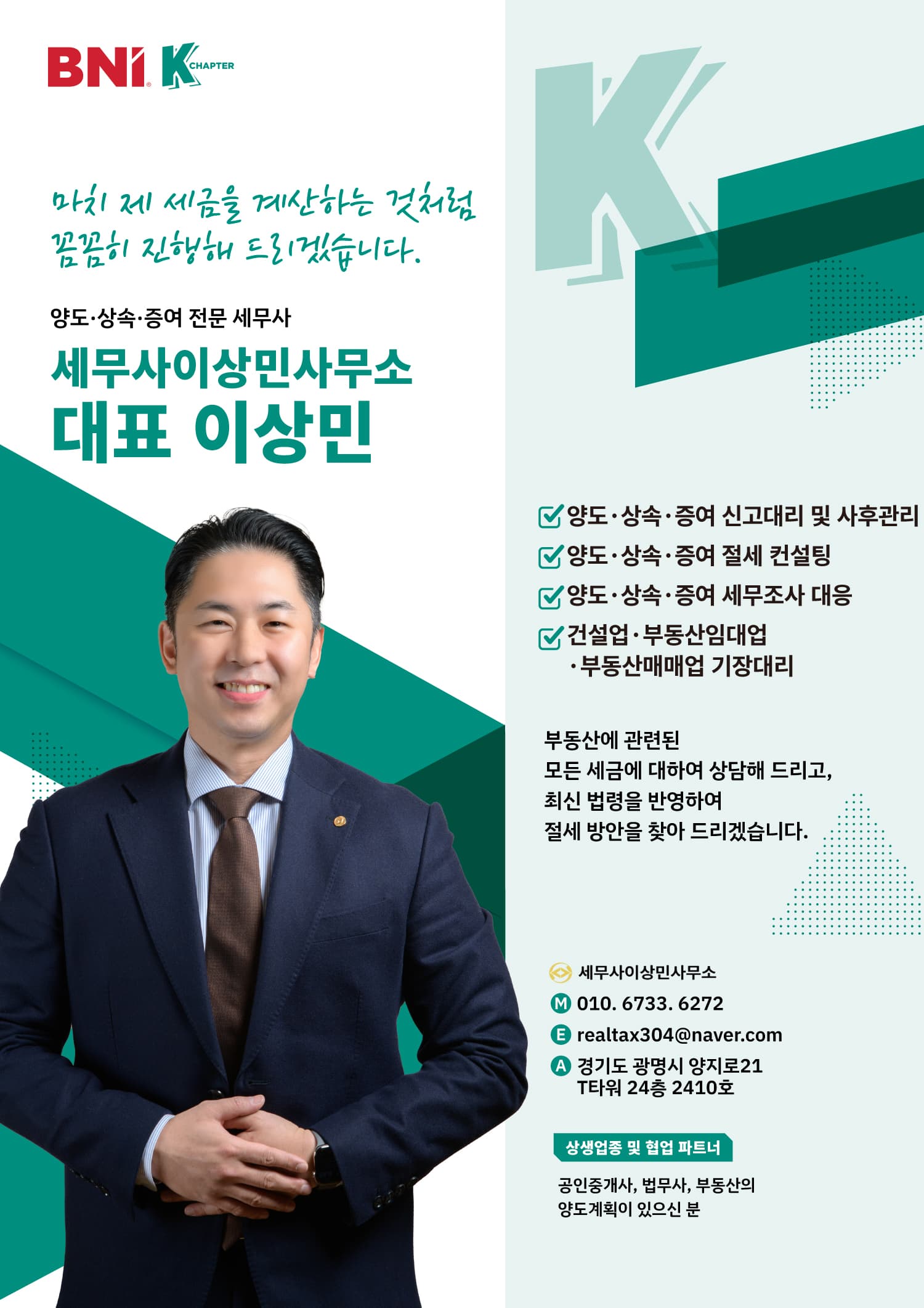이상민