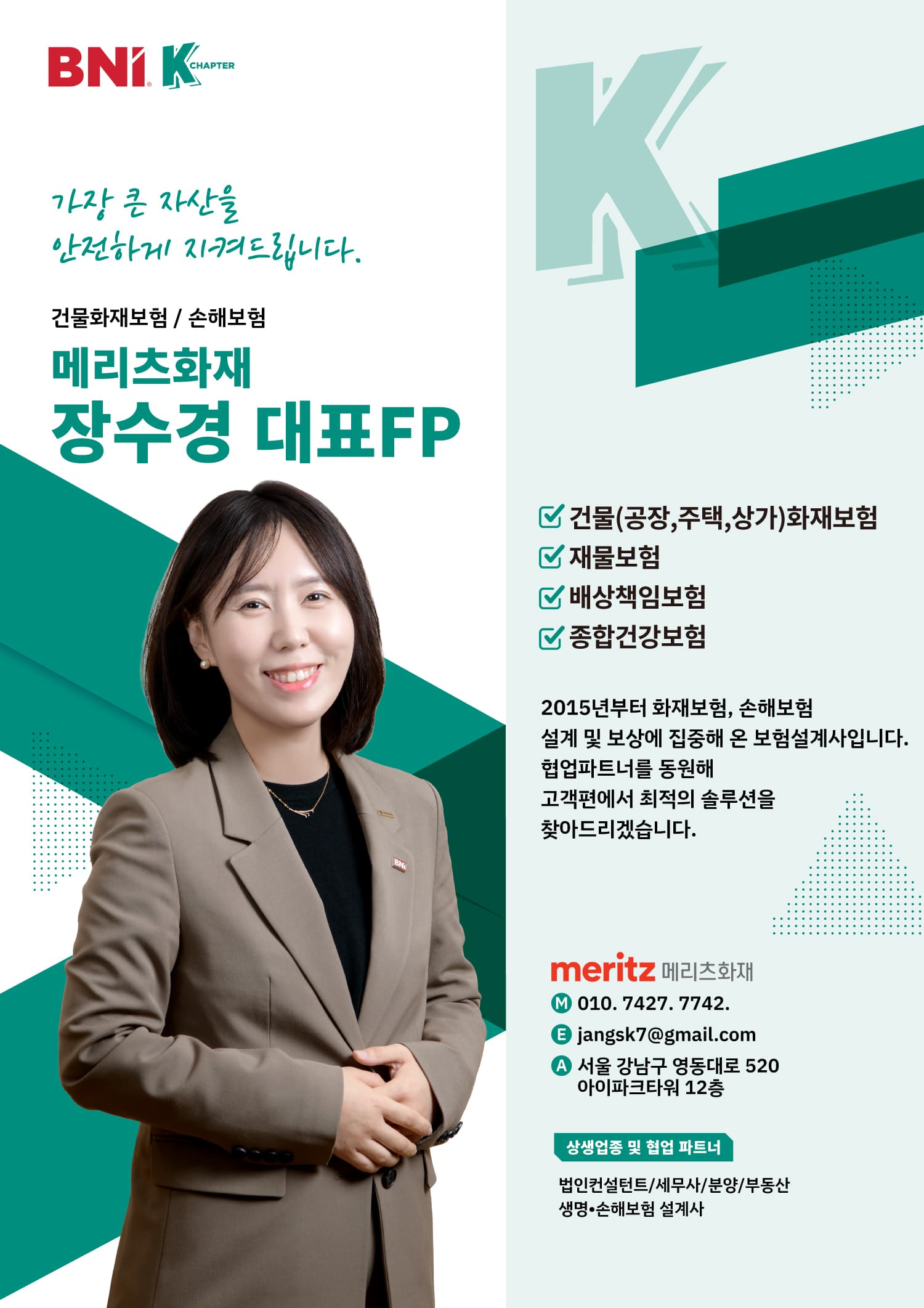 장수경