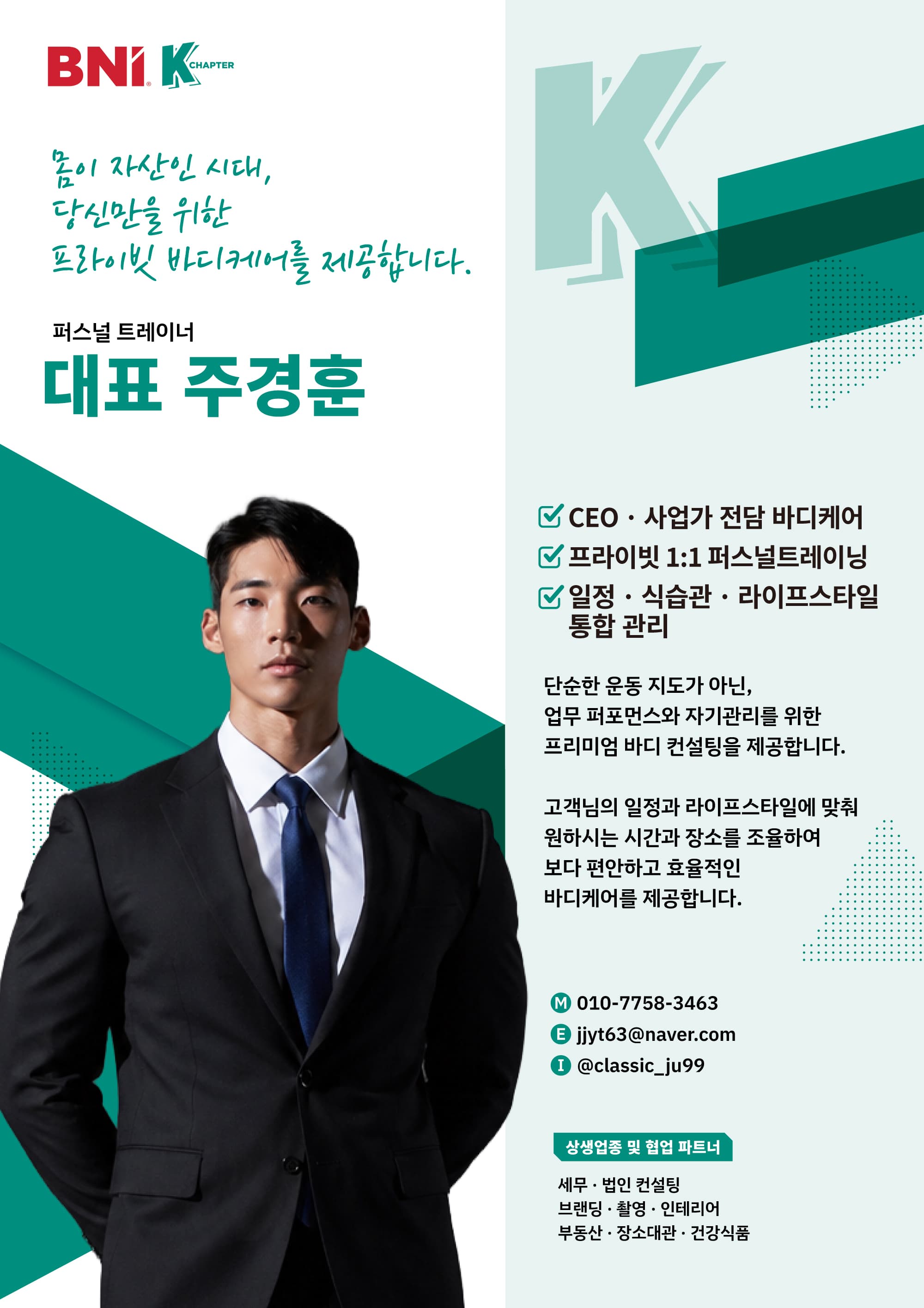 주경훈
